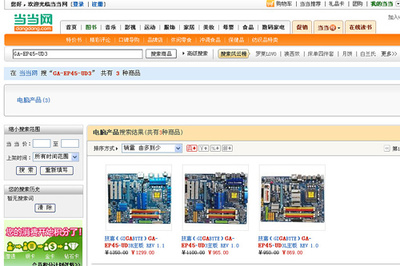 幫你加重網(wǎng)癮 電腦硬件網(wǎng)購(gòu)地點(diǎn)PK戰(zhàn)