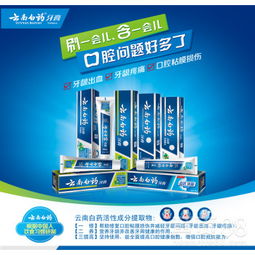 【長(zhǎng)期供貨公司勞保日用品云南白藥廠家直銷一手貨源可供超市】-