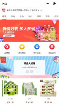 國(guó)美、拼多多 拼購(gòu)與社交電商為表，共享零售為里