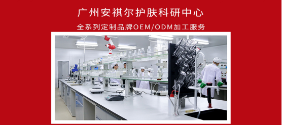 探訪安祺爾日用品,感受高質(zhì)量護(hù)膚品的誕生